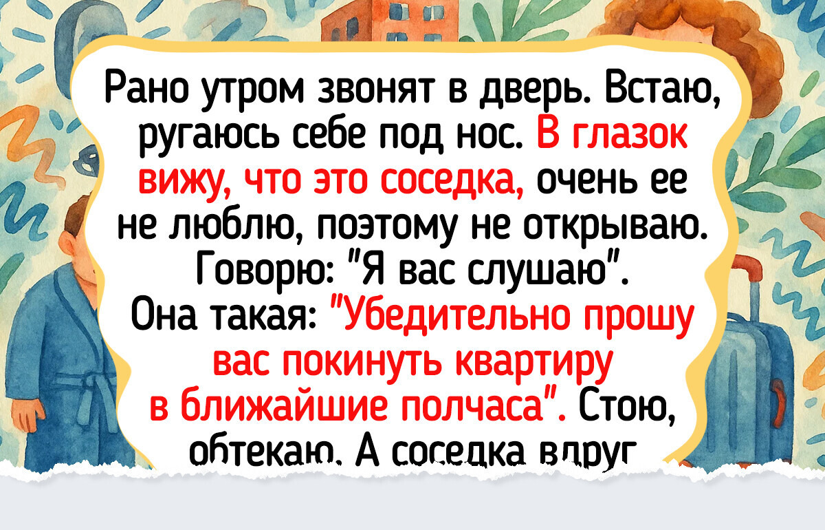 Никогда не знаешь, кто там за стенкой: 16 соседей, которые всегда готовы сюрприз устроить