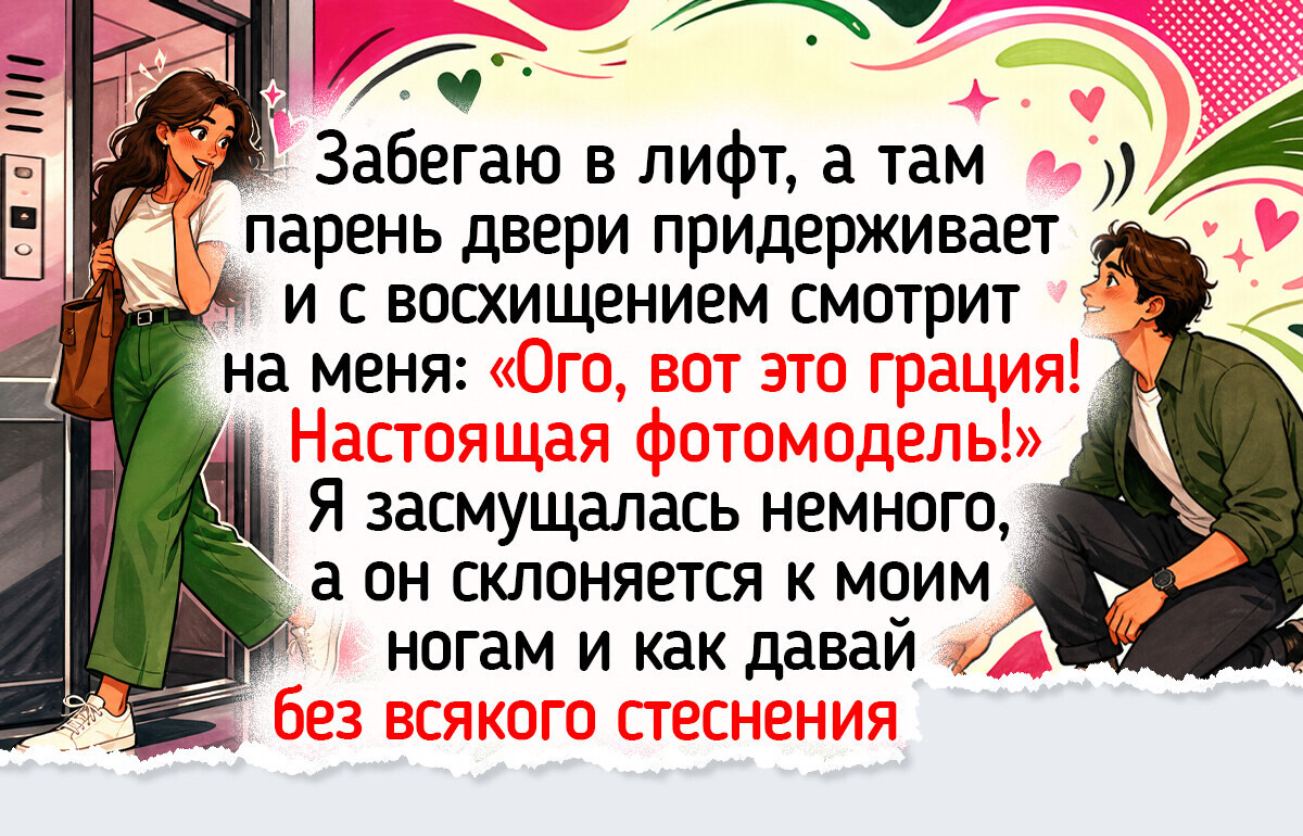 20 звонких комплиментов с перчинкой и чувством юмора