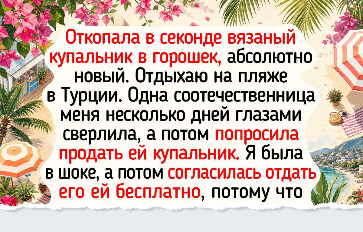 19 уютных фото и историй с барахолок, где простые вещи приносят маленькие радости и дарят улыбку
