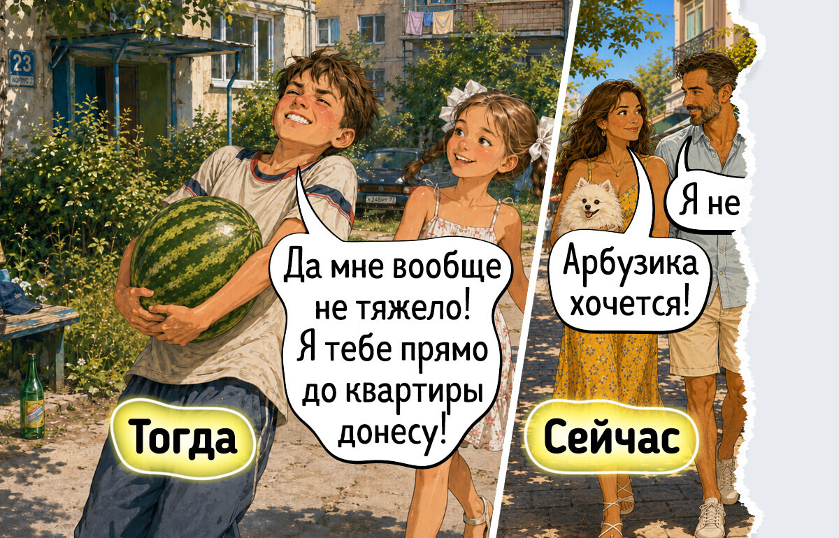 14 комиксов про ребят с нашего двора, дружба с которыми наполняла мир звонким смехом