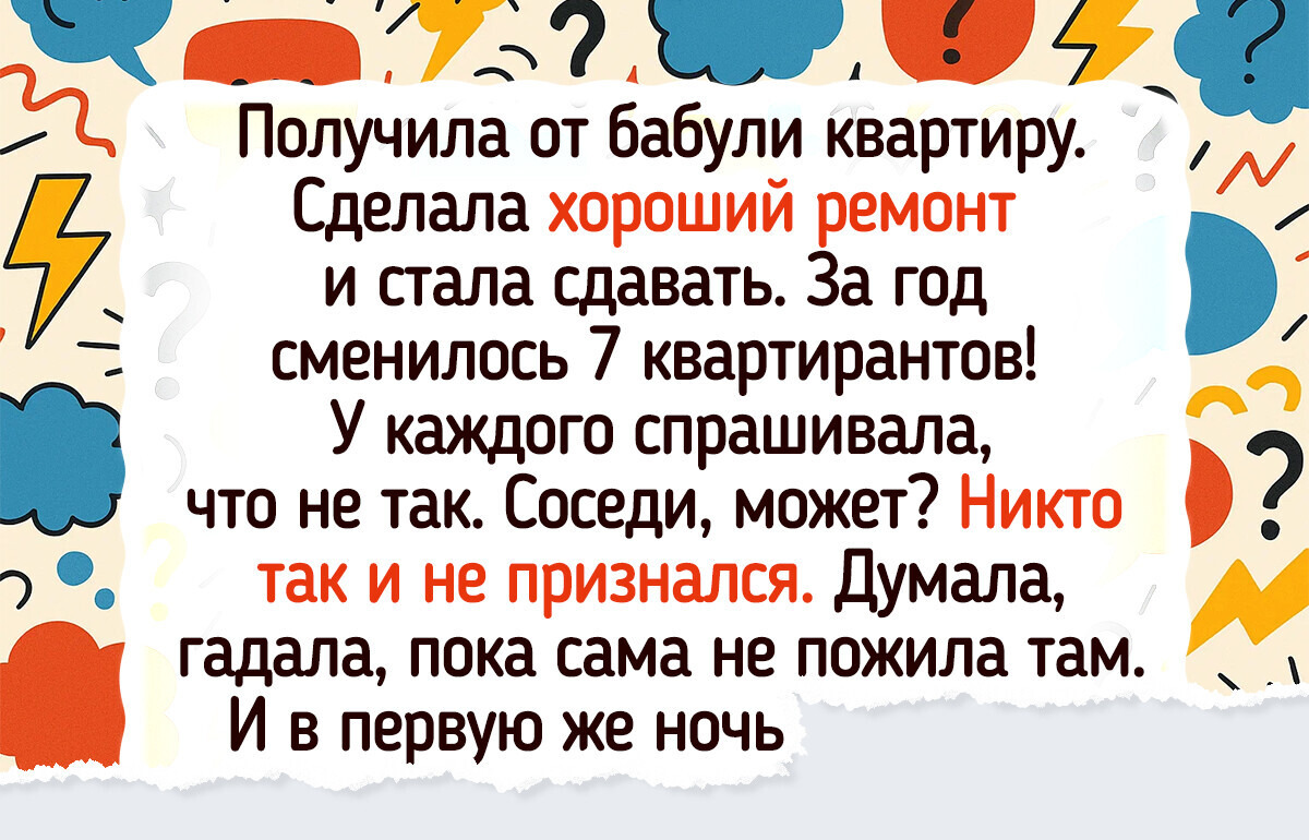 16 арендодателей, которые мечтали о пассивном доходе, а получили активные приключения на свою голову 16 арендодателей, которые мечтали о пассивном доходе, а получили активные приключения на свою голову