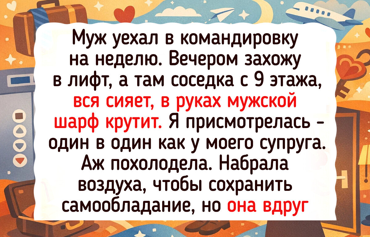 16 случаев в лифте, где за 30 секунд можно успеть и посплетничать, и стать друзьями