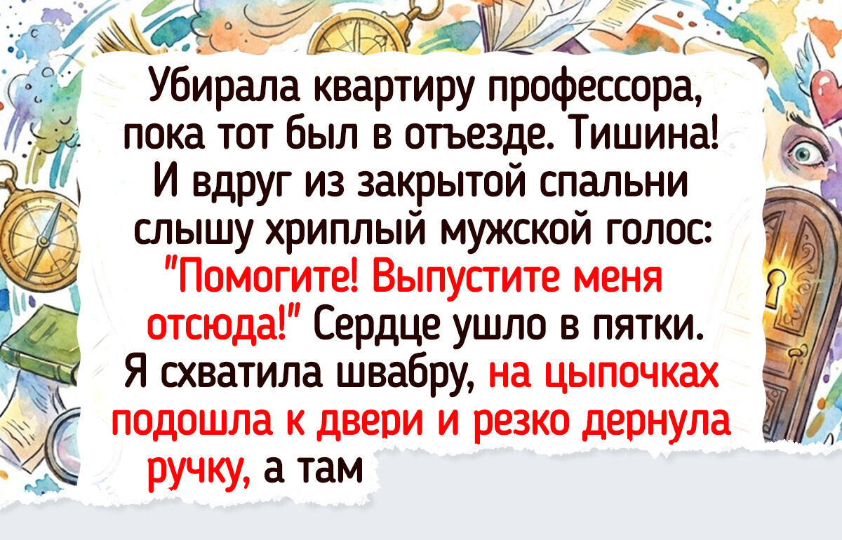 14 историй от клинеров, которые повидали в квартирах такое, что хоть кино снимай