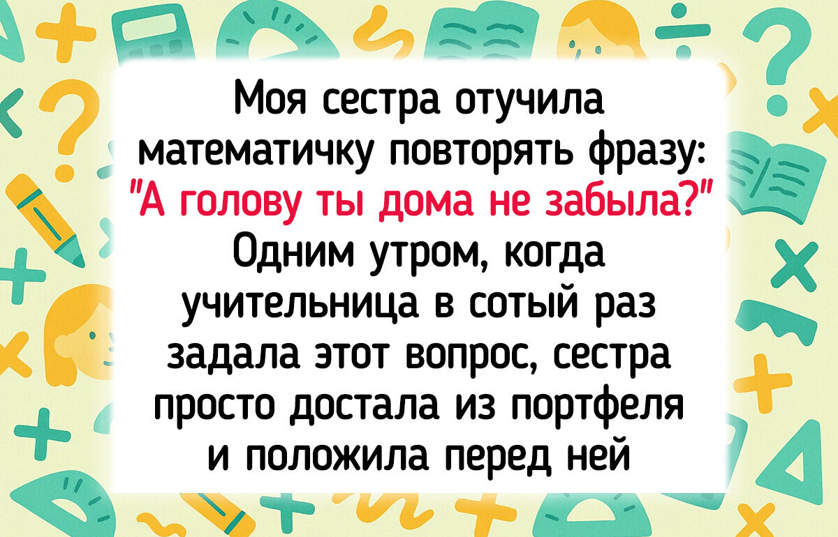 16 педагогов, чья рабочая жизнь наполнена эмоциями 16 педагогов, чья рабочая жизнь наполнена эмоциями