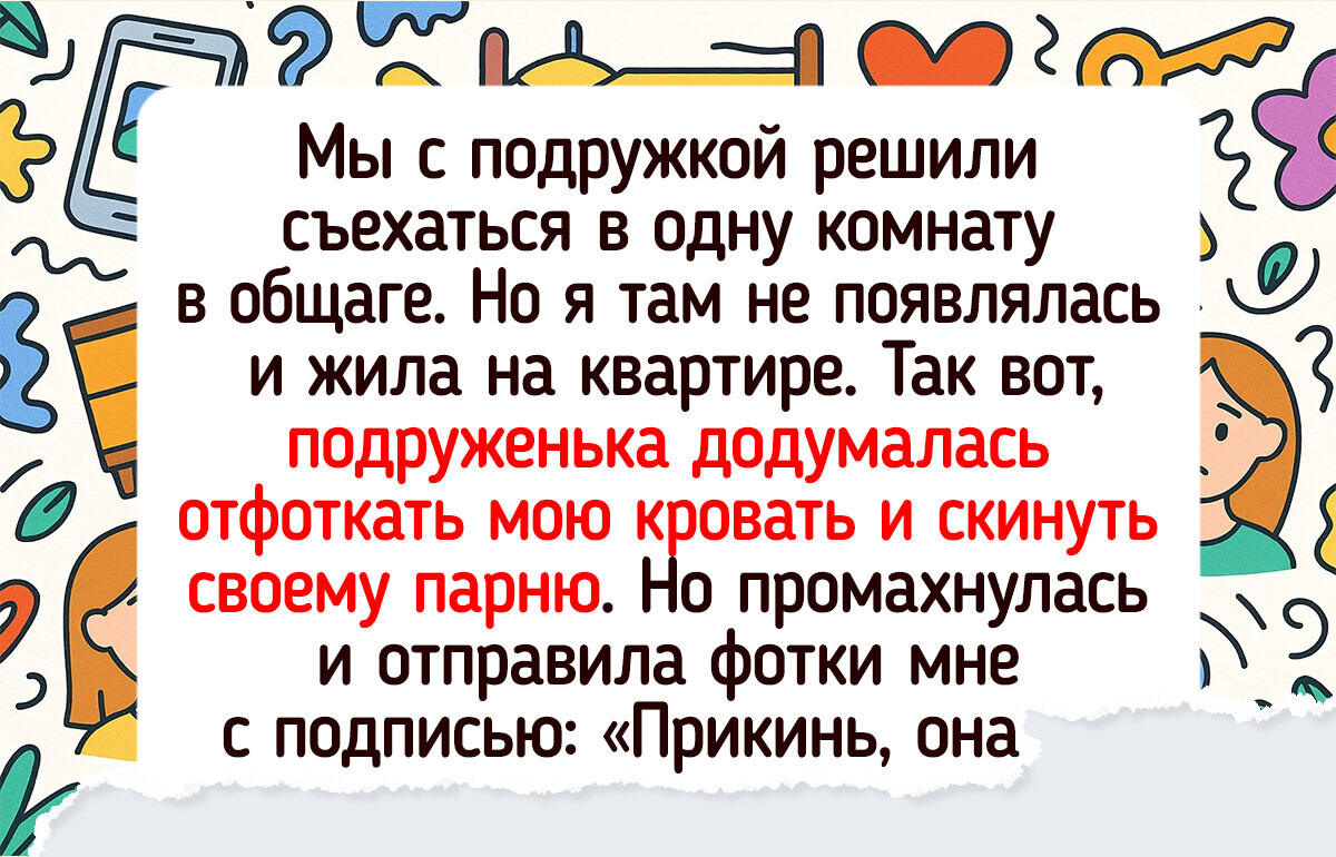 15 человек рассказали истории, после которых они научились отличать друга от притворщика 15 человек рассказали истории, после которых они научились отличать друга от притворщика
