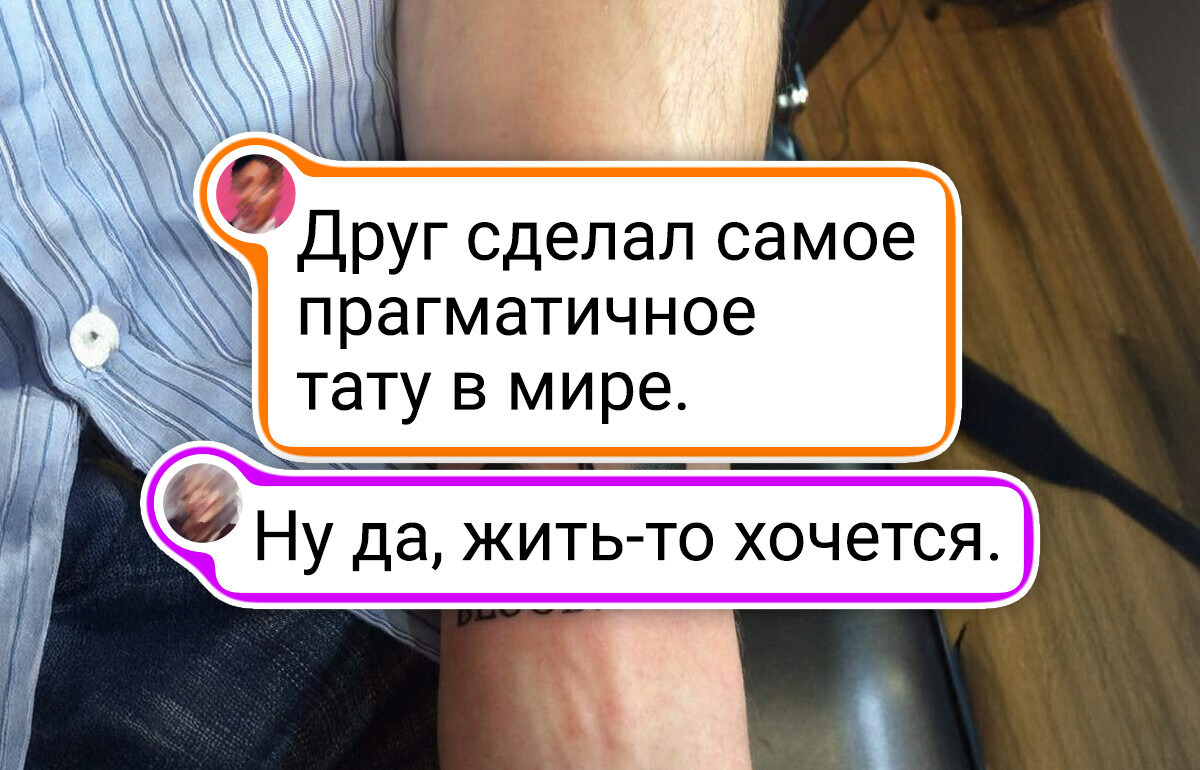 19 татуировок, в которых смысла больше, чем в тысяче слов 19 татуировок, в которых смысла больше, чем в тысяче слов