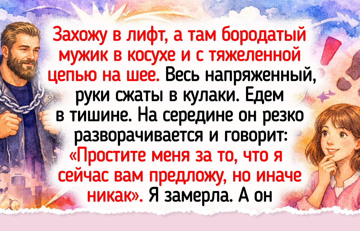 20+ жизненных историй из лифтов про соседей, случайные встречи и легкую иронию 20+ жизненных историй из лифтов про соседей, случайные встречи и легкую иронию