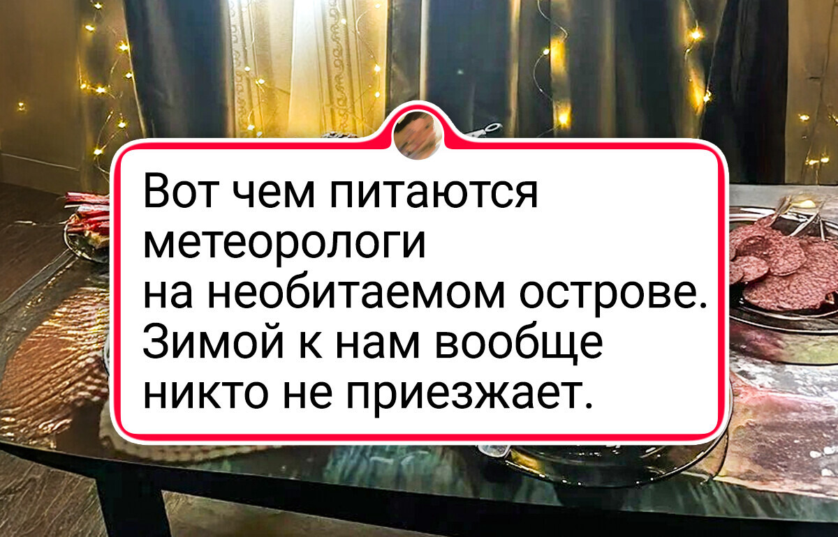 20+ смельчаков показали, как течет жизнь на краю географии. И нам сейчас же хочется туда сорваться