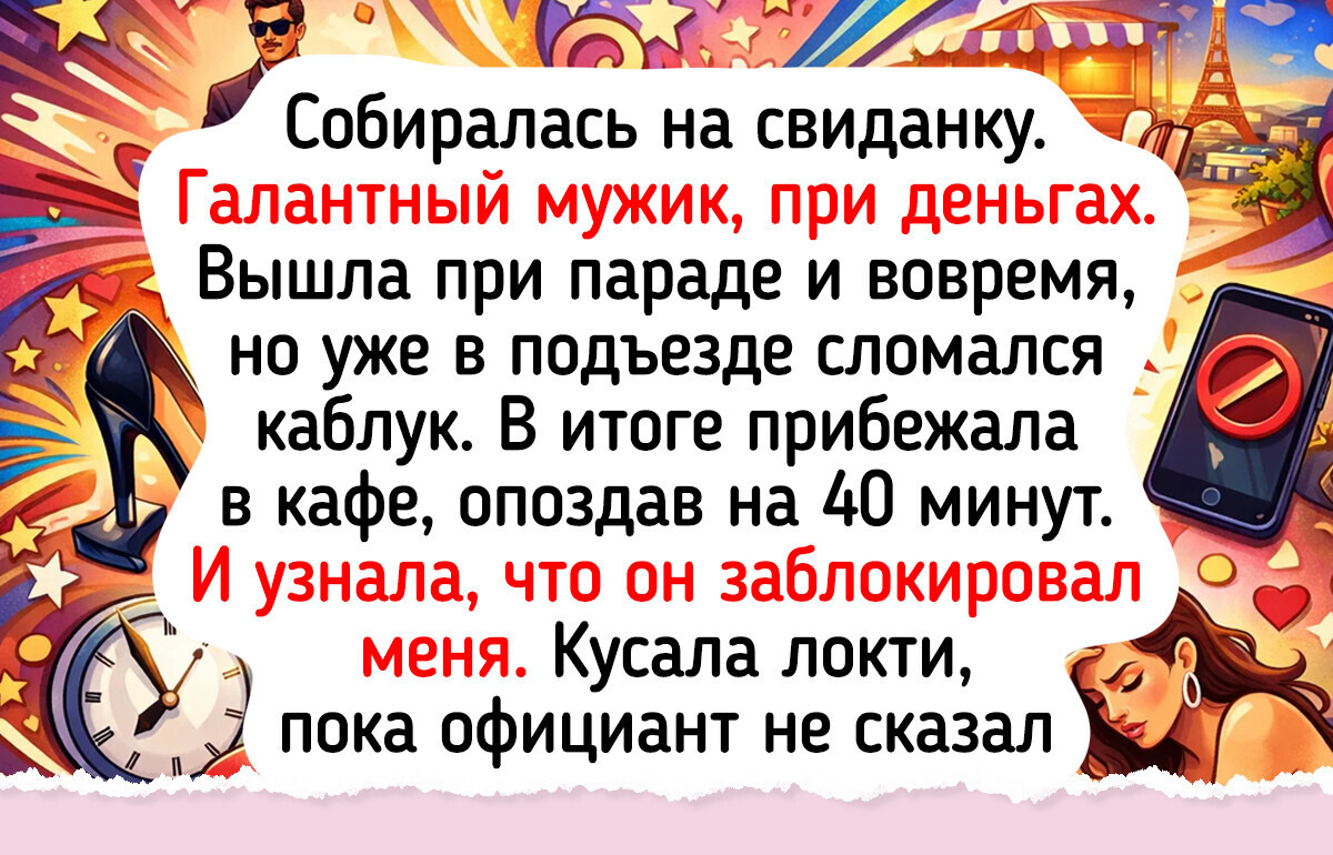 16 уютных историй о том, как «все не по плану» может обернуться удачей