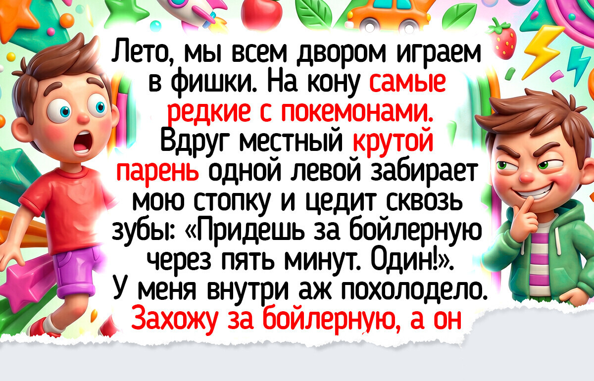 10 детских забав, ради которых мы готовы были гулять с друзьями до захода солнца