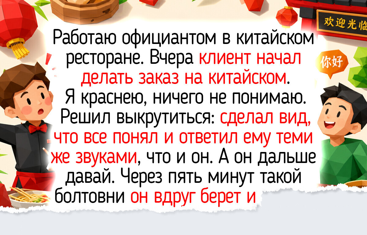 15 историй, когда вместо чаевых официанты мечтали о путевке на море и полной тишине 15 историй, когда вместо чаевых официанты мечтали о путевке на море и полной тишине