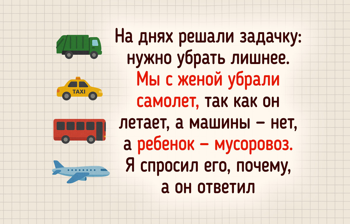 10+ случаев, когда логика ребенка отправила в нокаут взрослую картину мира 10+ случаев, когда логика ребенка отправила в нокаут взрослую картину мира