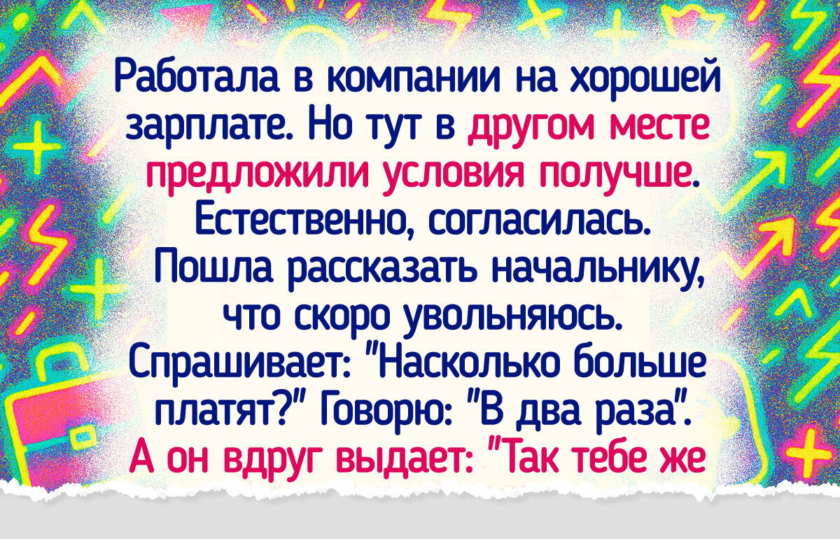 18 историй о начальниках, которые чудят как дышат, а дышат очень часто 18 историй о начальниках, которые чудят как дышат, а дышат очень часто