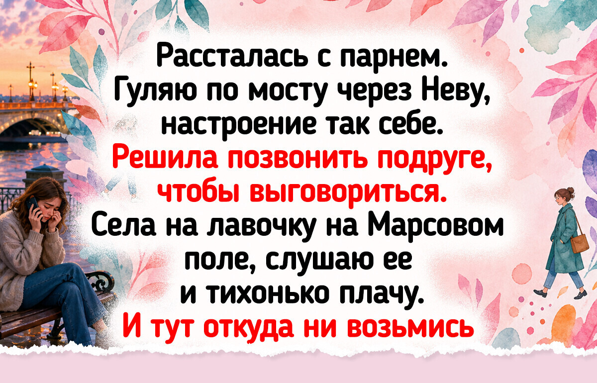 19 историй о бескорыстной помощи, которая пришла тихо, но в такой нужный момент