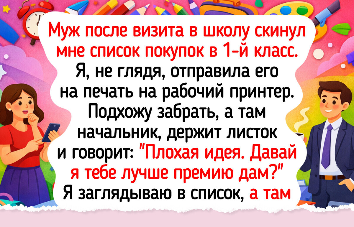 16 историй о работе, где маленькие радости находят тебя посреди обычного дня