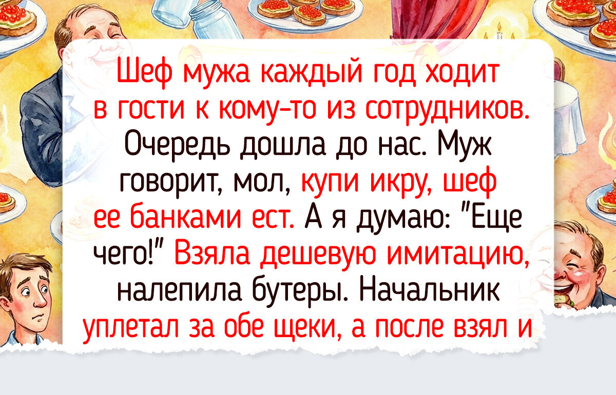 16 историй про начальников и подчиненных, которые больше напоминают сцены из ситкома
