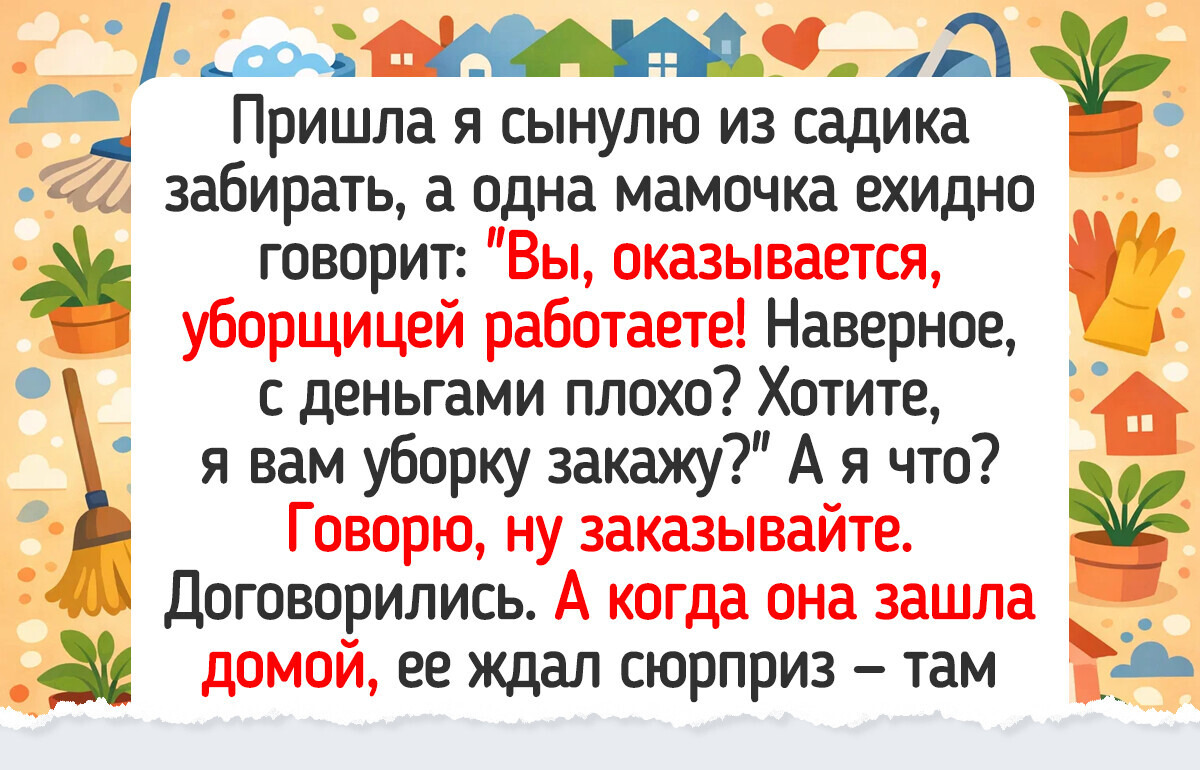 Я работаю клинером и расскажу, почему не променяю эту профессию ни на какую другую
