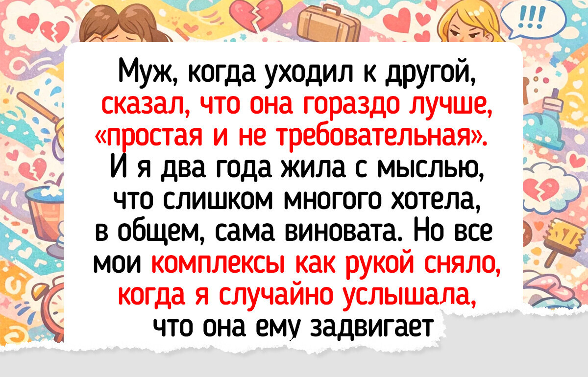 20+ подслушанных разговоров, в которых страстей и интриг больше, чем в любимом сериале