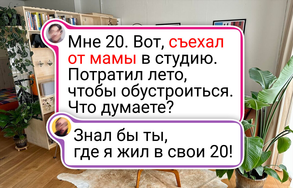 16 мужчин, чье жилище берлогой назвать язык не повернется 16 мужчин, чье жилище берлогой назвать язык не повернется