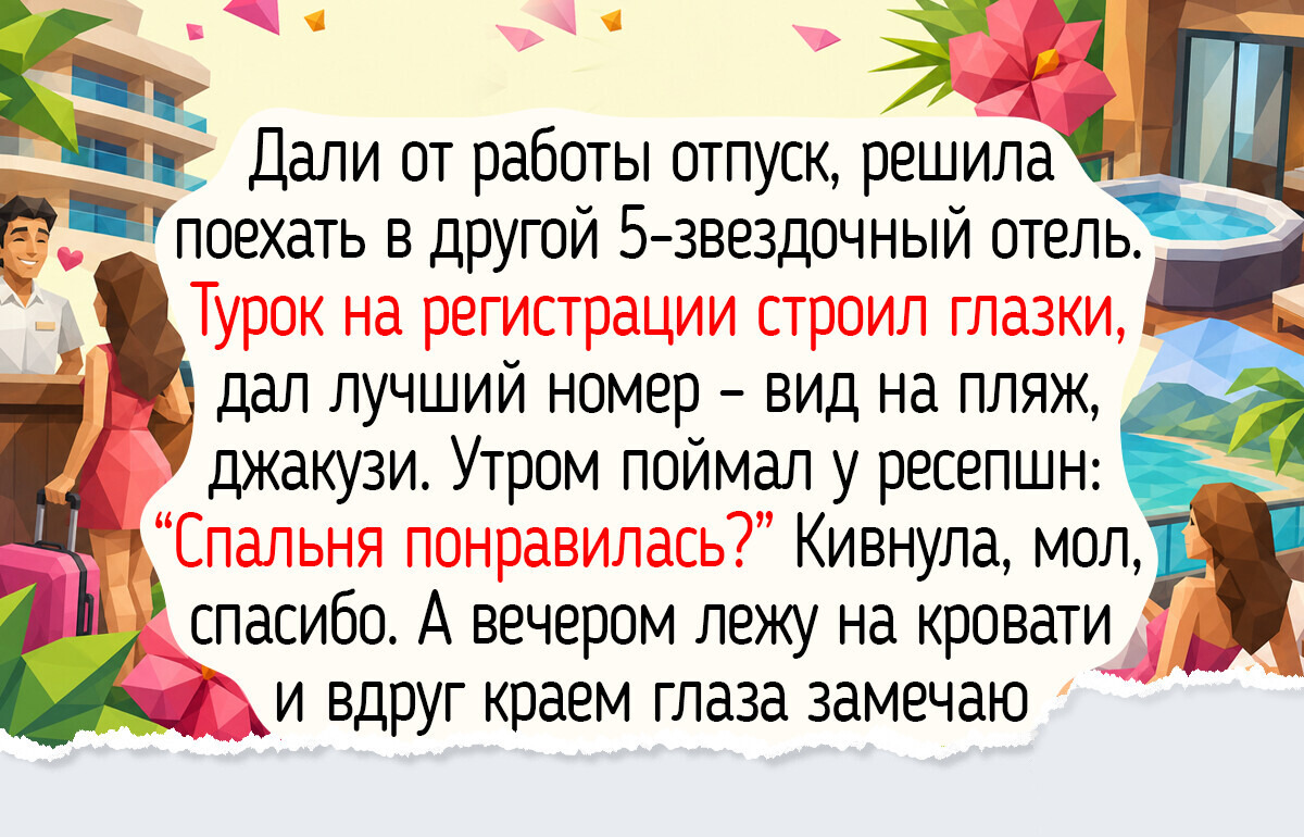 Я уже 7 лет работаю в турецком отеле и не променяю эти радостные моменты со вкусом рахат-лукума на серый офис
