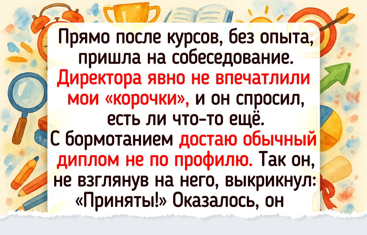 16 собеседований, после которых хотелось многозначительно произнести: «Я вам перезвоню» 16 собеседований, после которых хотелось многозначительно произнести: «Я вам перезвоню»