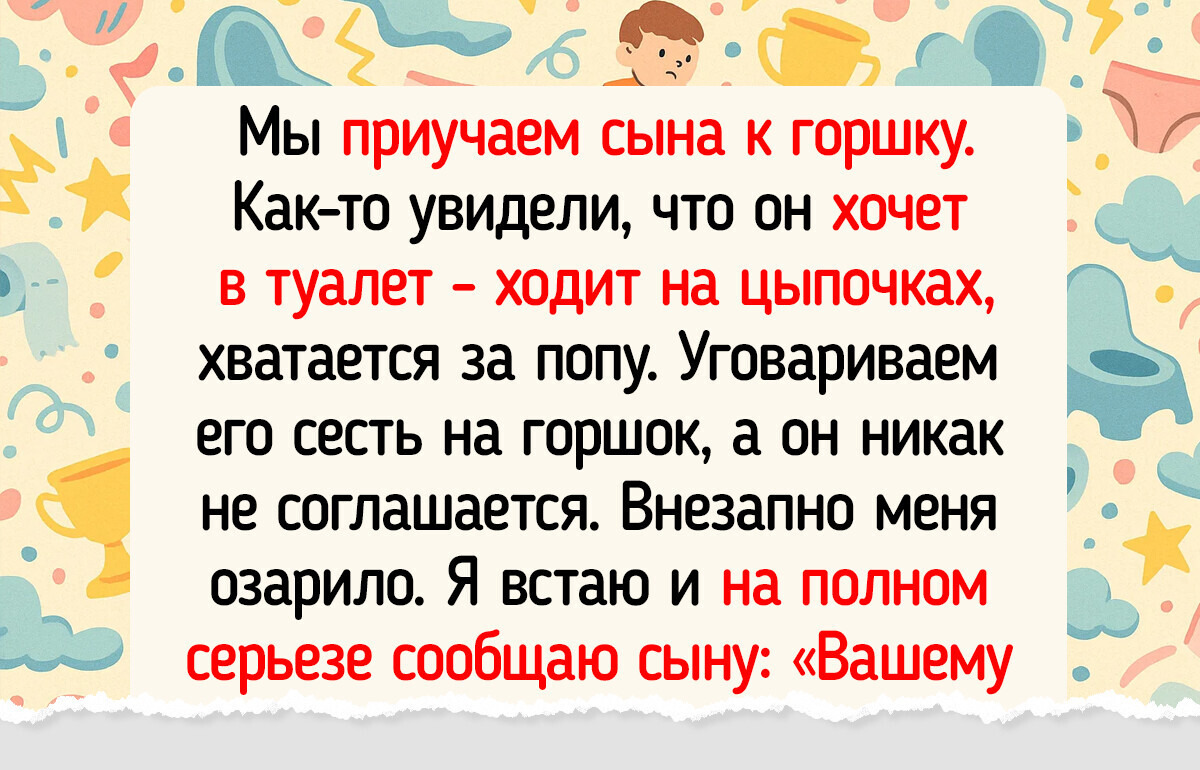 25 примеров, как папы придумали приключения на ровном месте