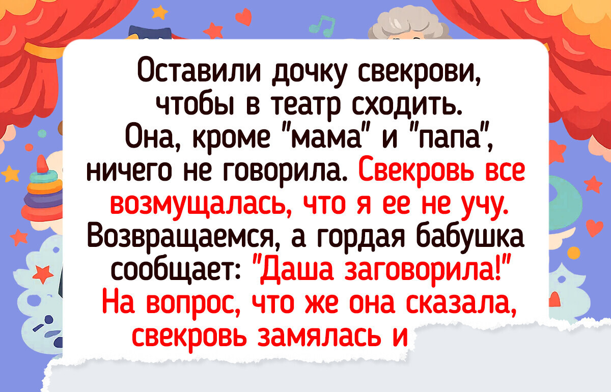 20+ воспоминаний о первом слове ребенка, в которых света и теплого юмора хватит на целый мир