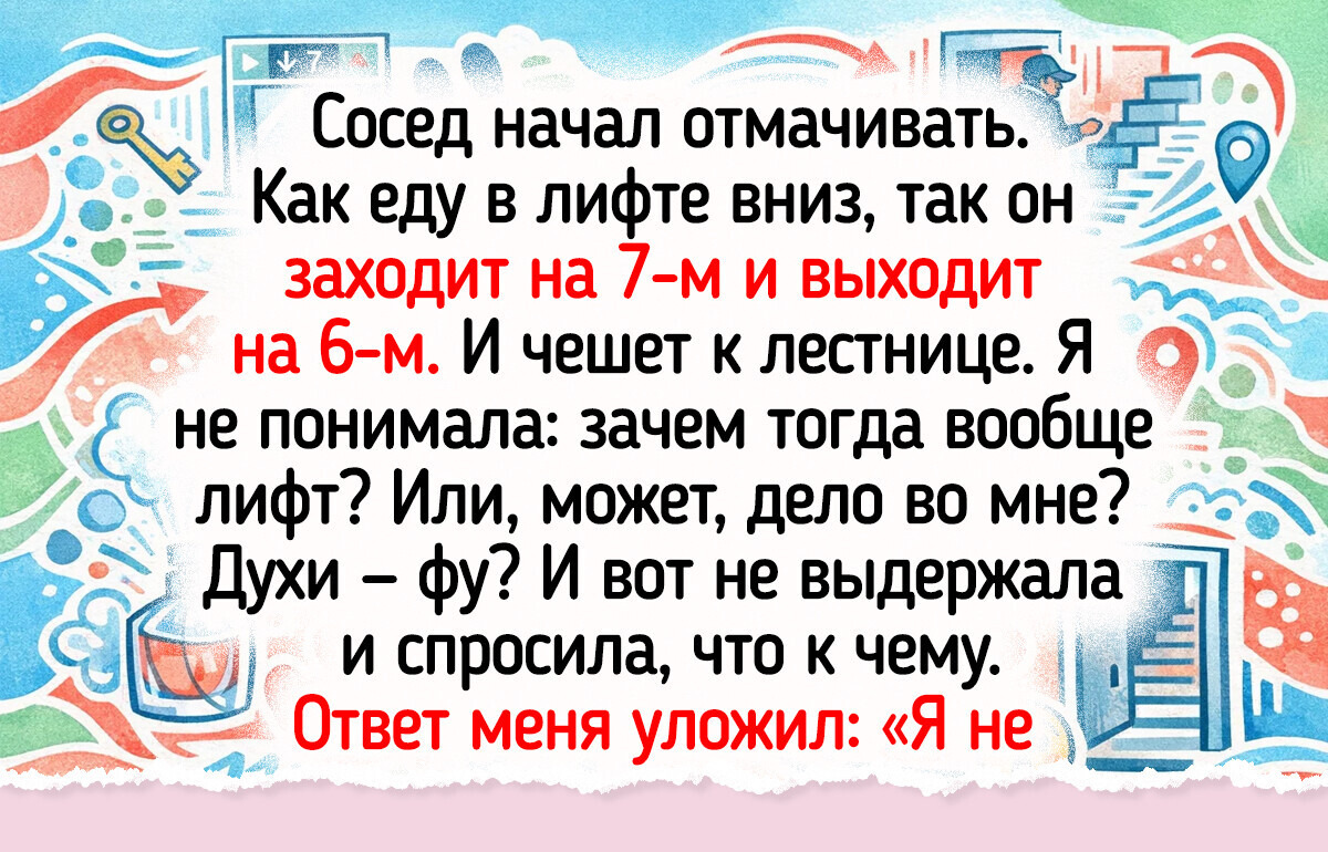 15+ соседей, с которыми жизнь превращается в комедийный сериал без готового сценария