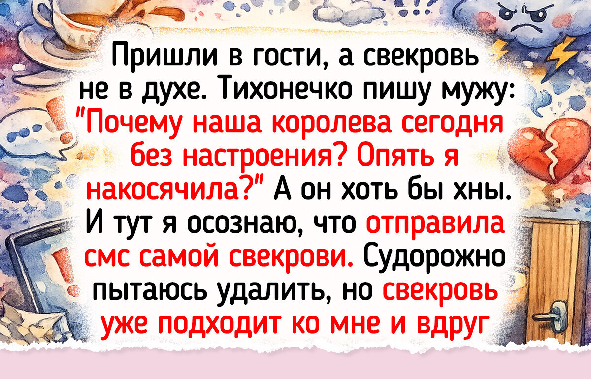 16 человек отправили сообщения «не туда», зато теперь у них есть крутая история для новогодних посиделок