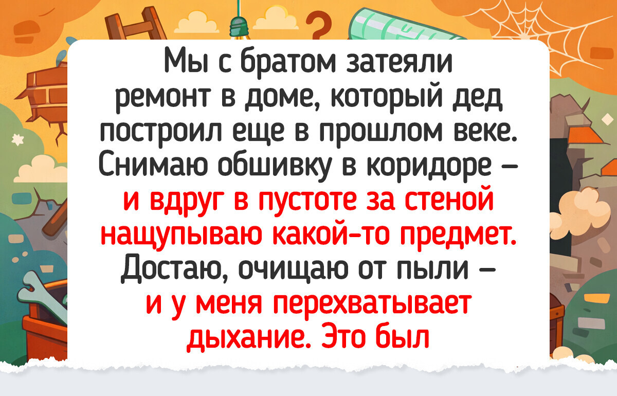 18 живых историй от тех, кто прошел через ремонт — и теперь им есть что вспомнить