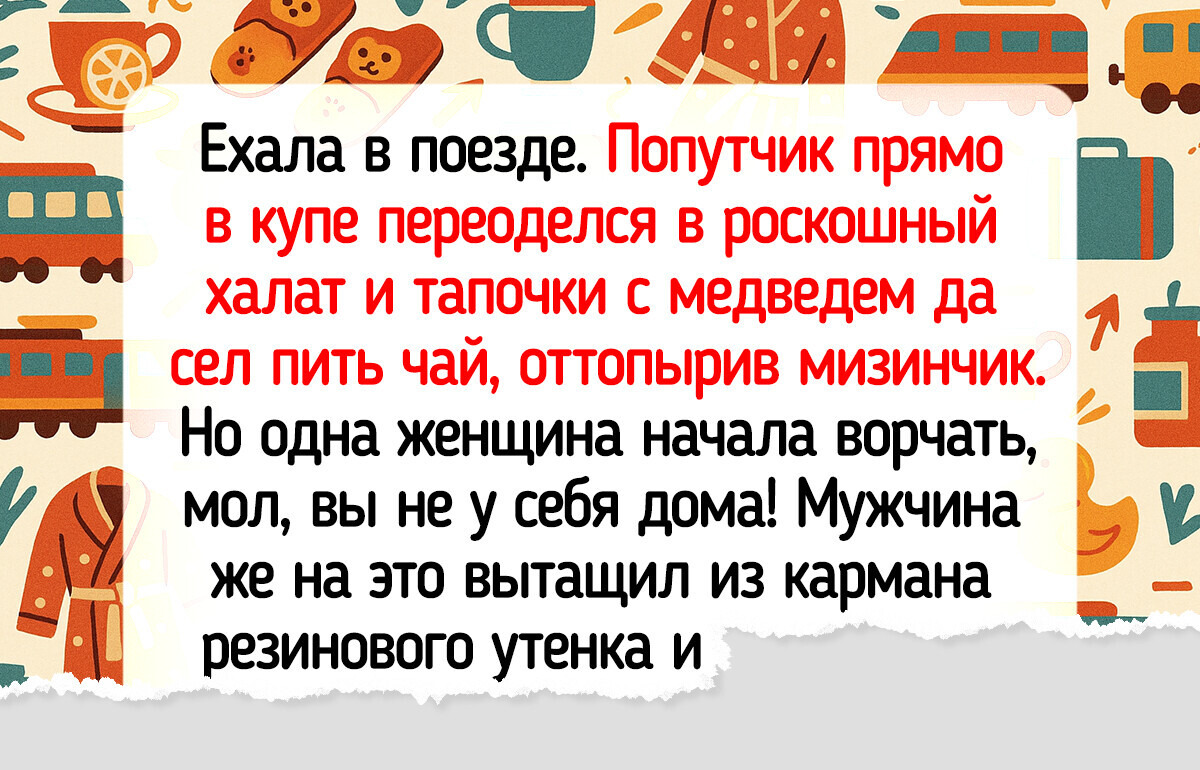 14 человек, которые просто куда-то ехали, а в итоге стали свидетелями рождения анекдота 14 человек, которые просто куда-то ехали, а в итоге стали свидетелями рождения анекдота