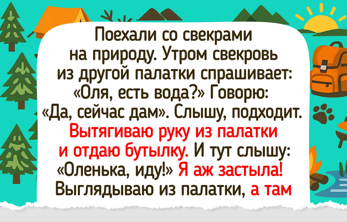 16 историй о вылазках на природу, которые согревают лучше любого пледа