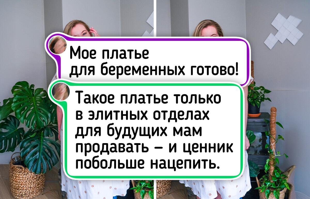 Никаких треников и оверсайза: 16 будущих мам, которые сами создали себе платья мечты