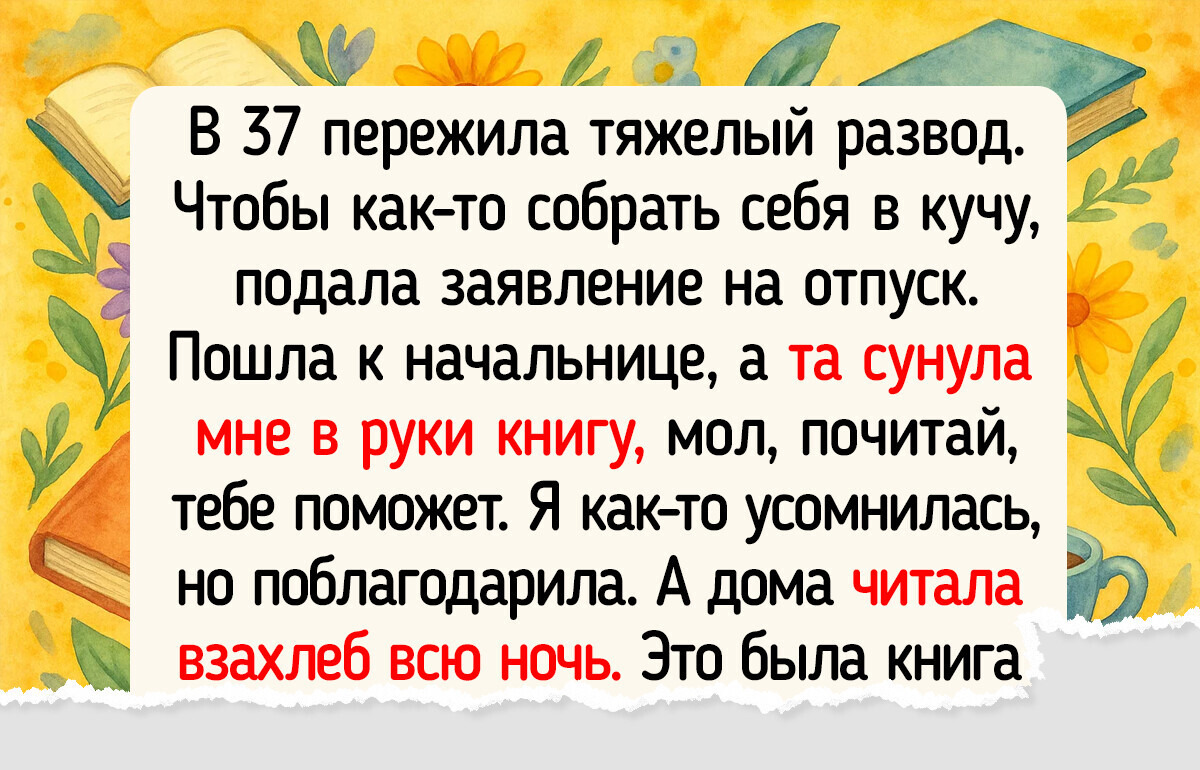 12 книг, которые идеально созданы для долгих осенних вечеров и чтения до самого рассвета 12 книг, которые идеально созданы для долгих осенних вечеров и чтения до самого рассвета