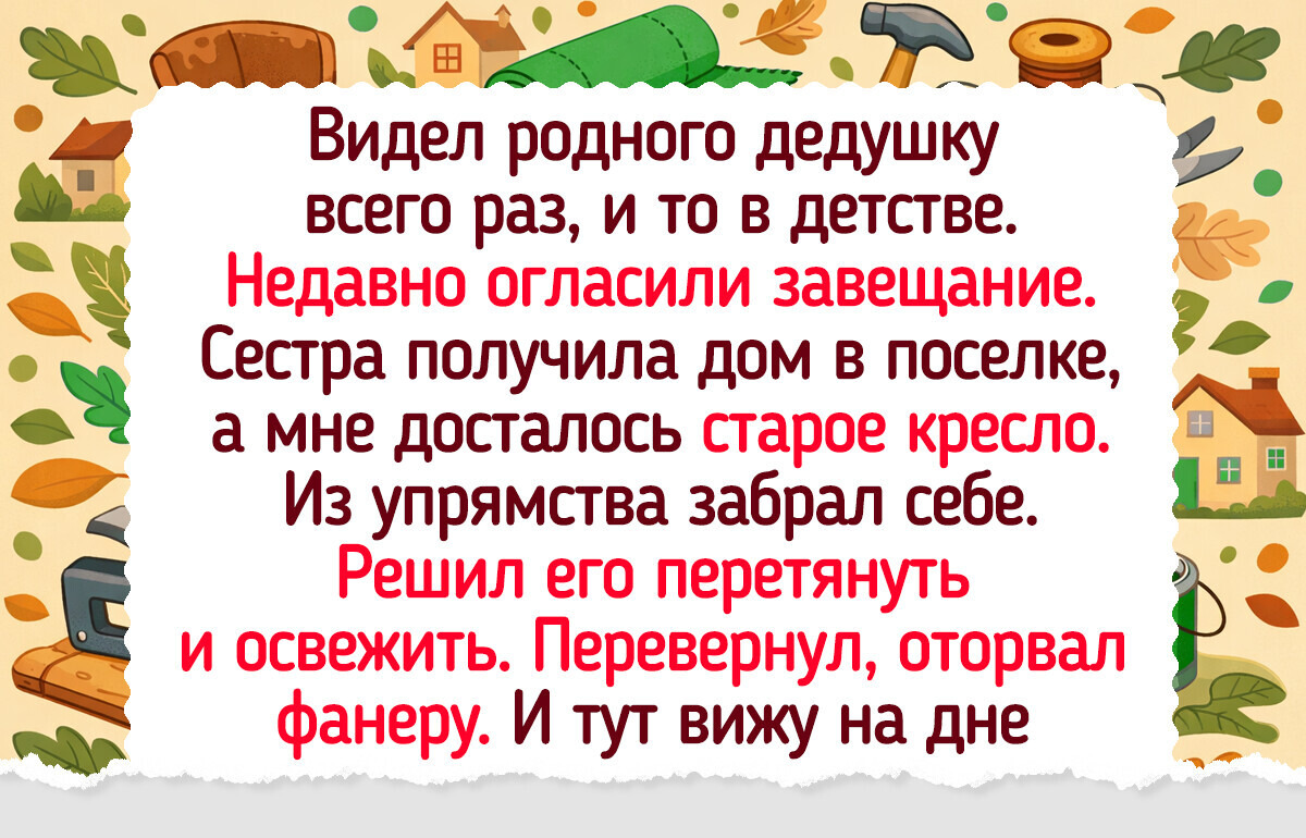 17 честных историй о наследстве, в которых так много жизни и иронии