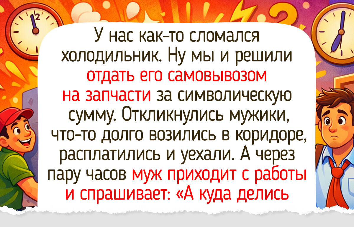 17 человек, которые пристраивали вещи через интернет и получили массу впечатлений 17 человек, которые пристраивали вещи через интернет и получили массу впечатлений