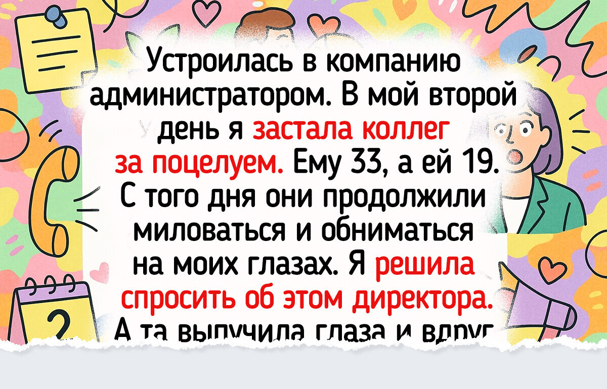 16 коллег, после общения с которыми хочется махнуть на безлюдный остров 16 коллег, после общения с которыми хочется махнуть на безлюдный остров