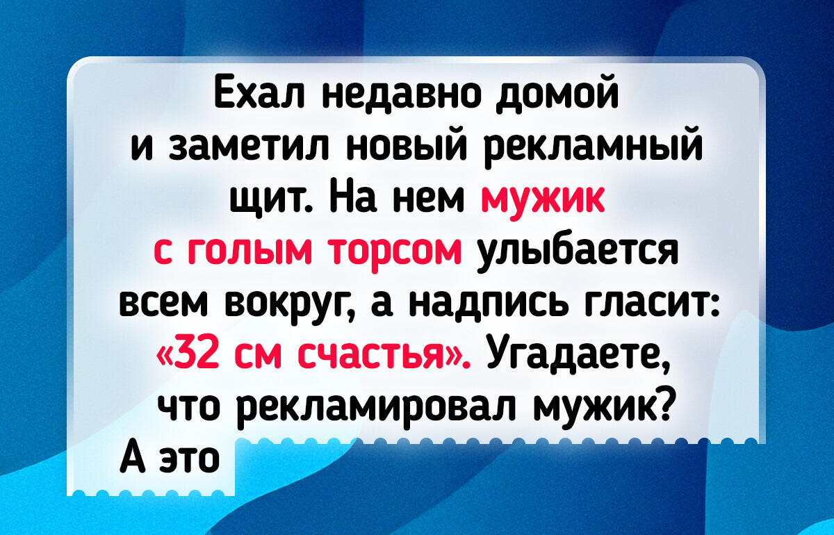 20+ фото и историй про рекламу, которая поднимает настроение