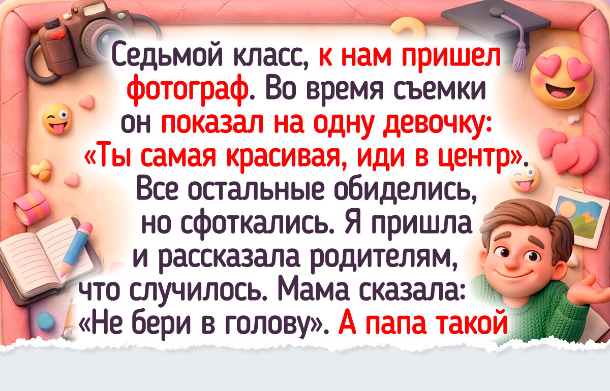20 историй о том, на какие трогательные жертвы готовы пойти папы ради улыбки своей дочки