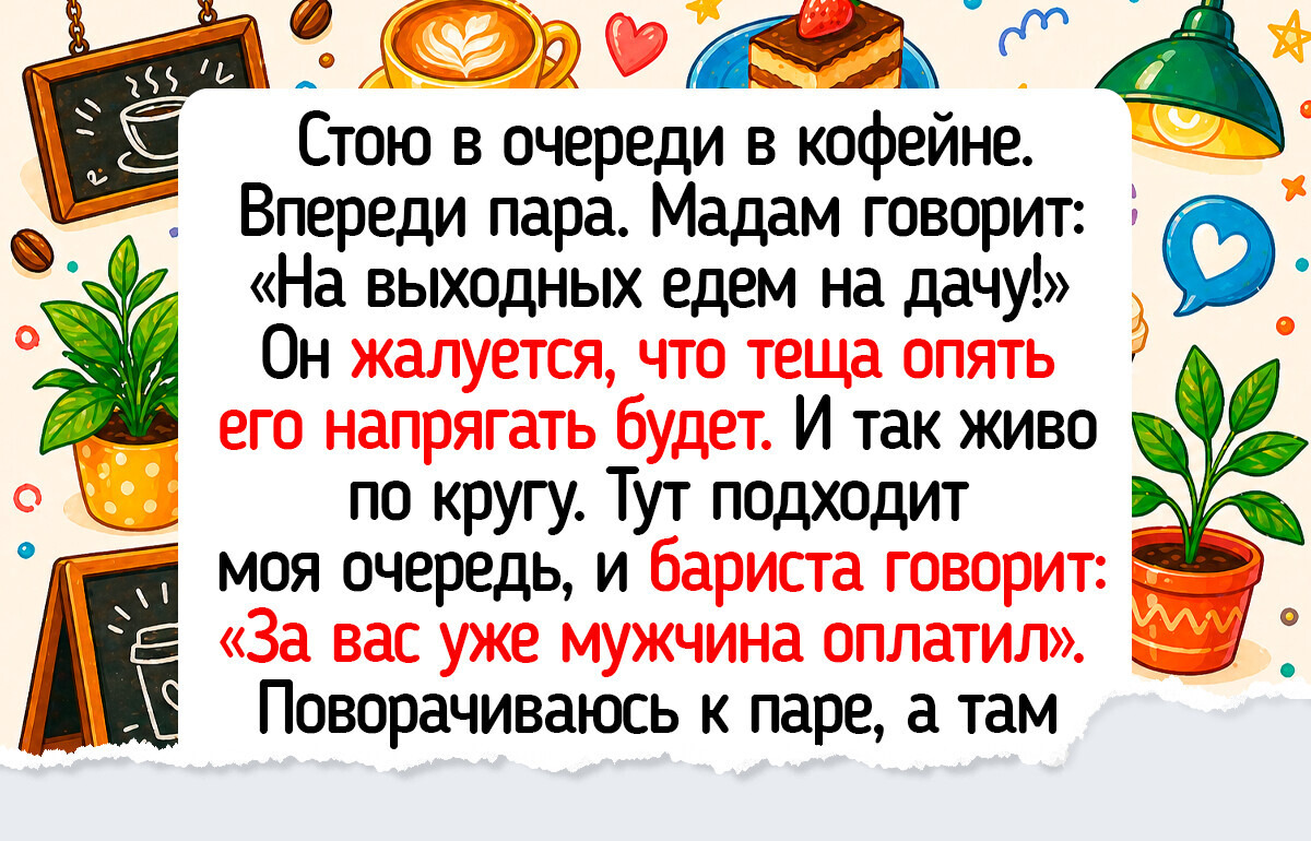 14 человек, которые встали в очередь и бесплатно попали на стендап-концерт