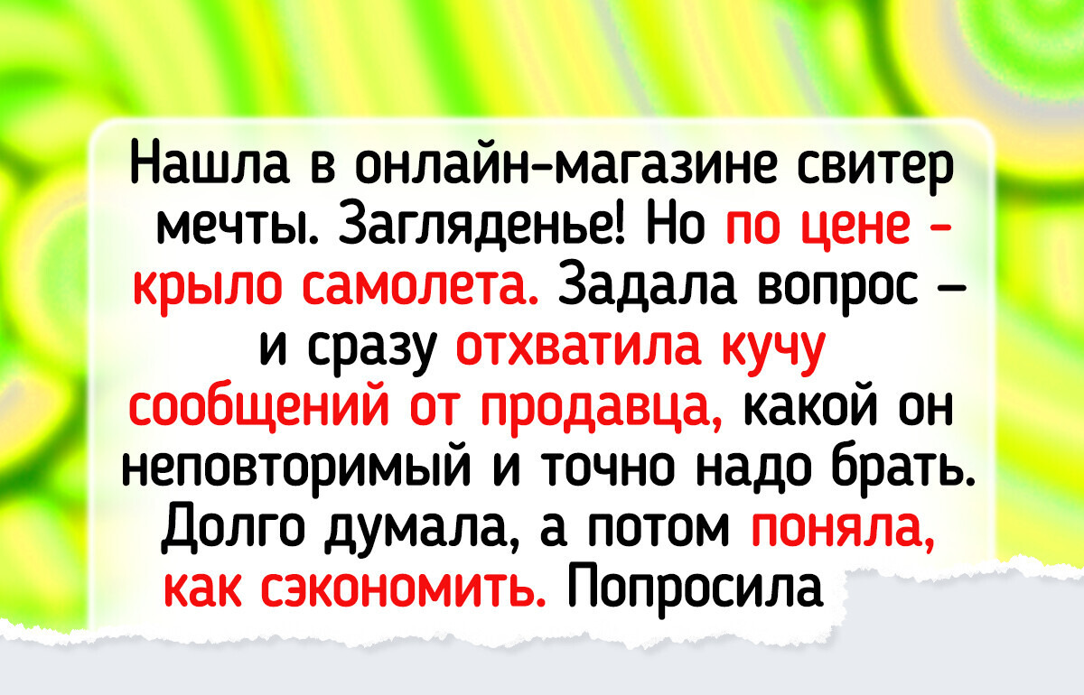 15 продавцов, которые пытались перехитрить покупателей, но не на тех напали 15 продавцов, которые пытались перехитрить покупателей, но не на тех напали