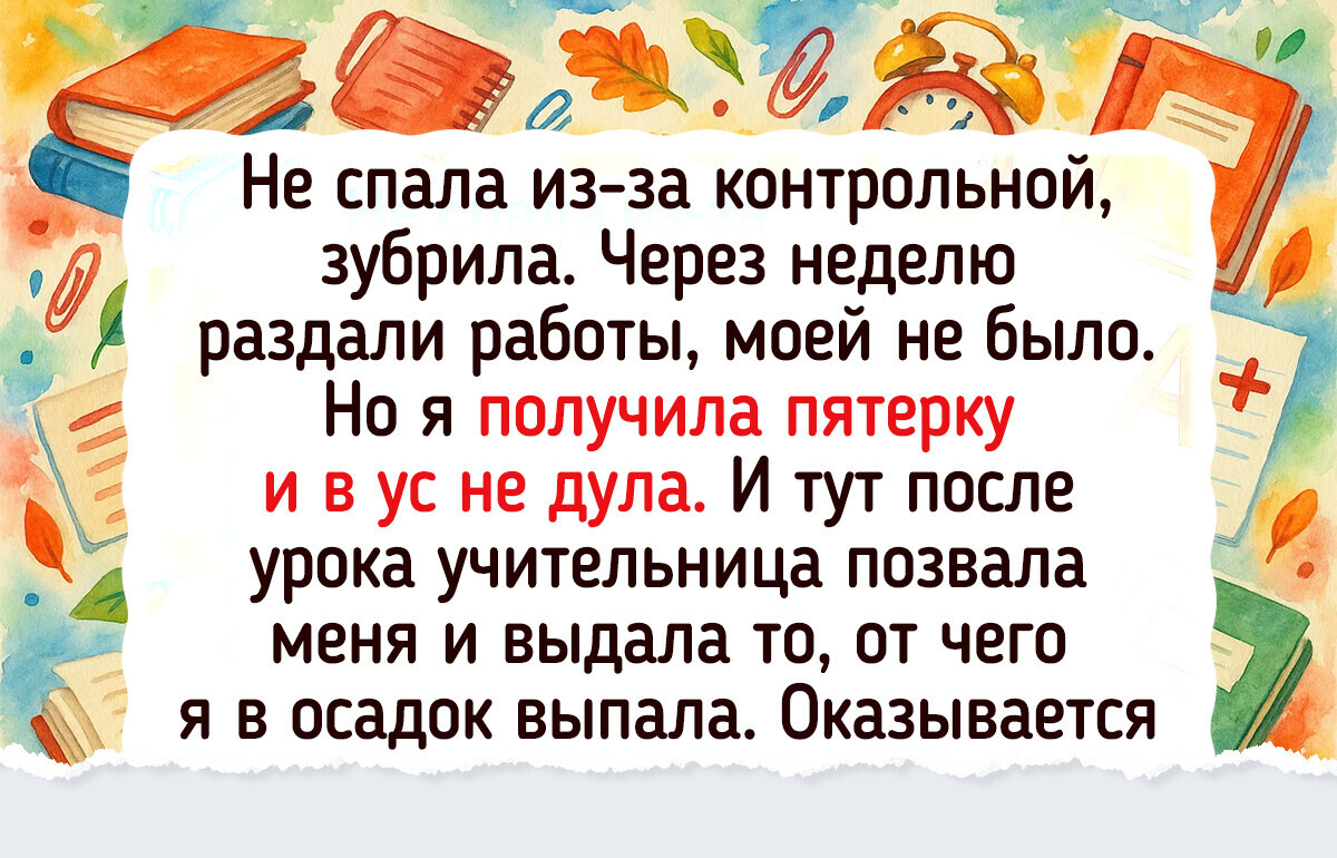 15 рассказов об учебных годах, которые и у вас разблокируют воспоминания 15 рассказов об учебных годах, которые и у вас разблокируют воспоминания