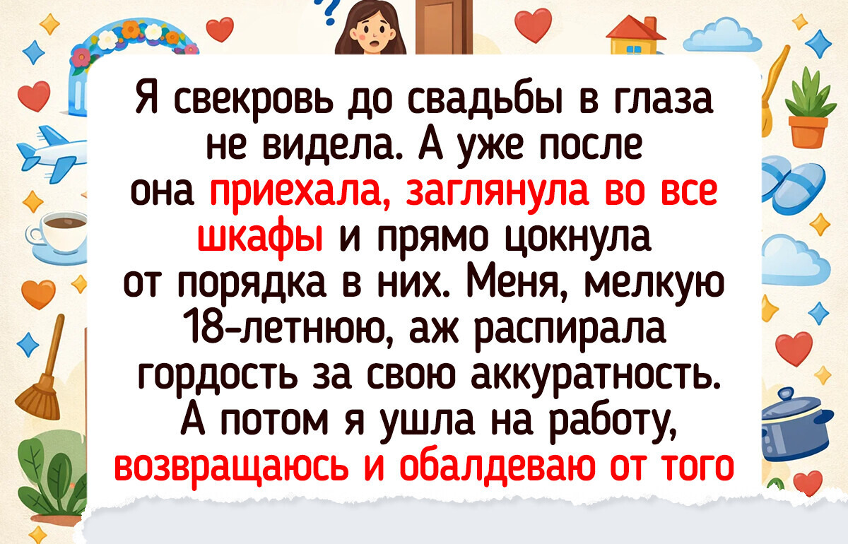 15 уморительных историй из жизни молодоженов