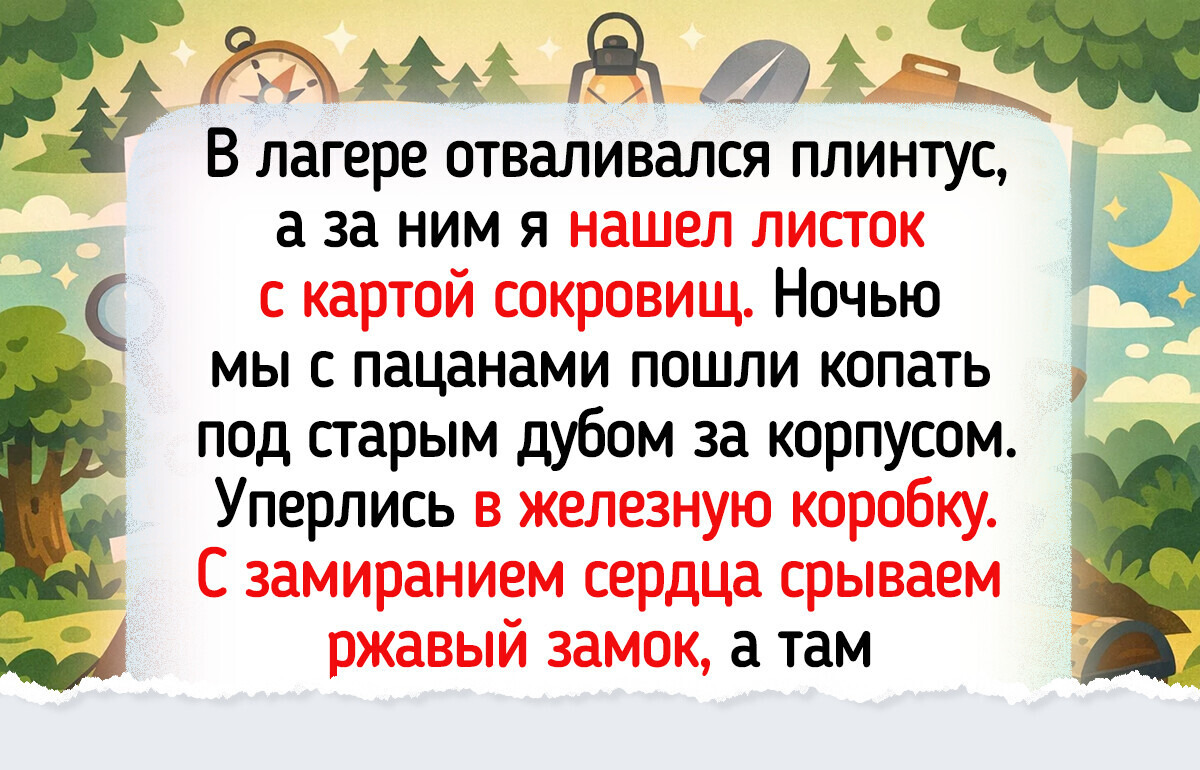 16 душевных воспоминаний о наших каникулах, когда главным гаджетом в кармане была рогатка