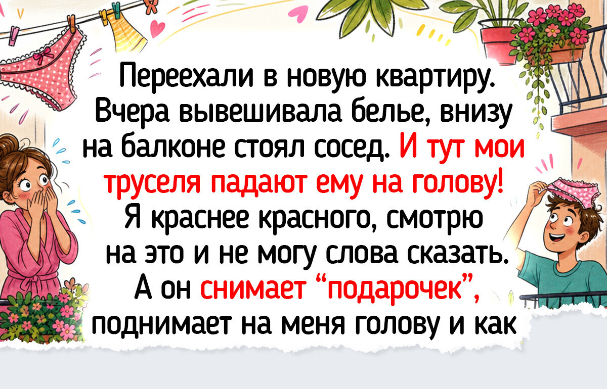 12 живых историй о соседях, где пахнет чужими шашлыками и горячим борщом из-за стенки 12 живых историй о соседях, где пахнет чужими шашлыками и горячим борщом из-за стенки