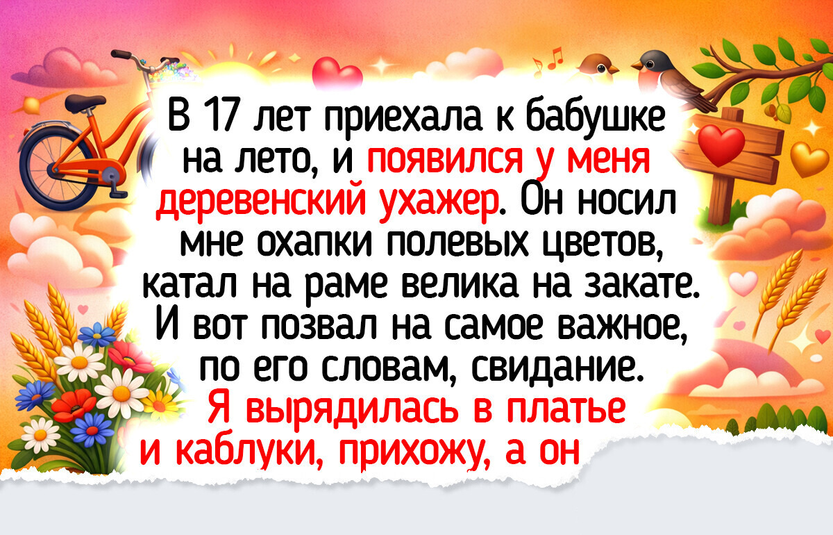16 добрых историй о деревенских жителях, у которых заборы пониже, а душа — пошире
