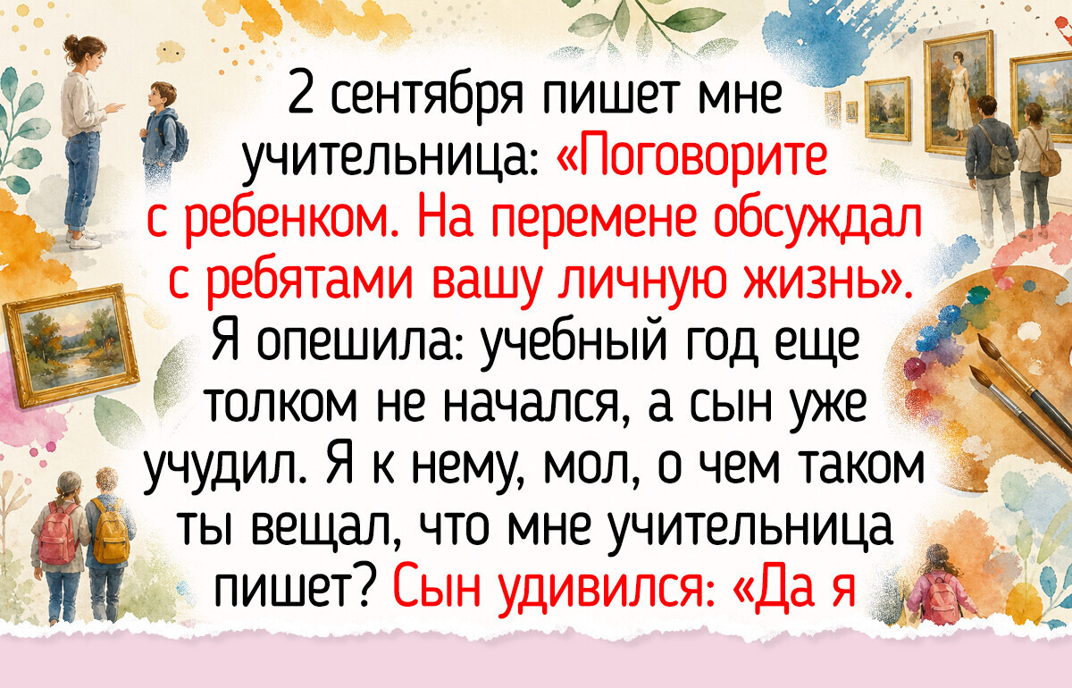 Я отвела сына в Третьяковскую галерею и расскажу, почему мы оба вынесли оттуда не только впечатления
