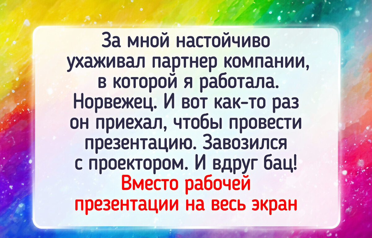 12 коллег, которые добавили огонька в рутинные трудовые будни