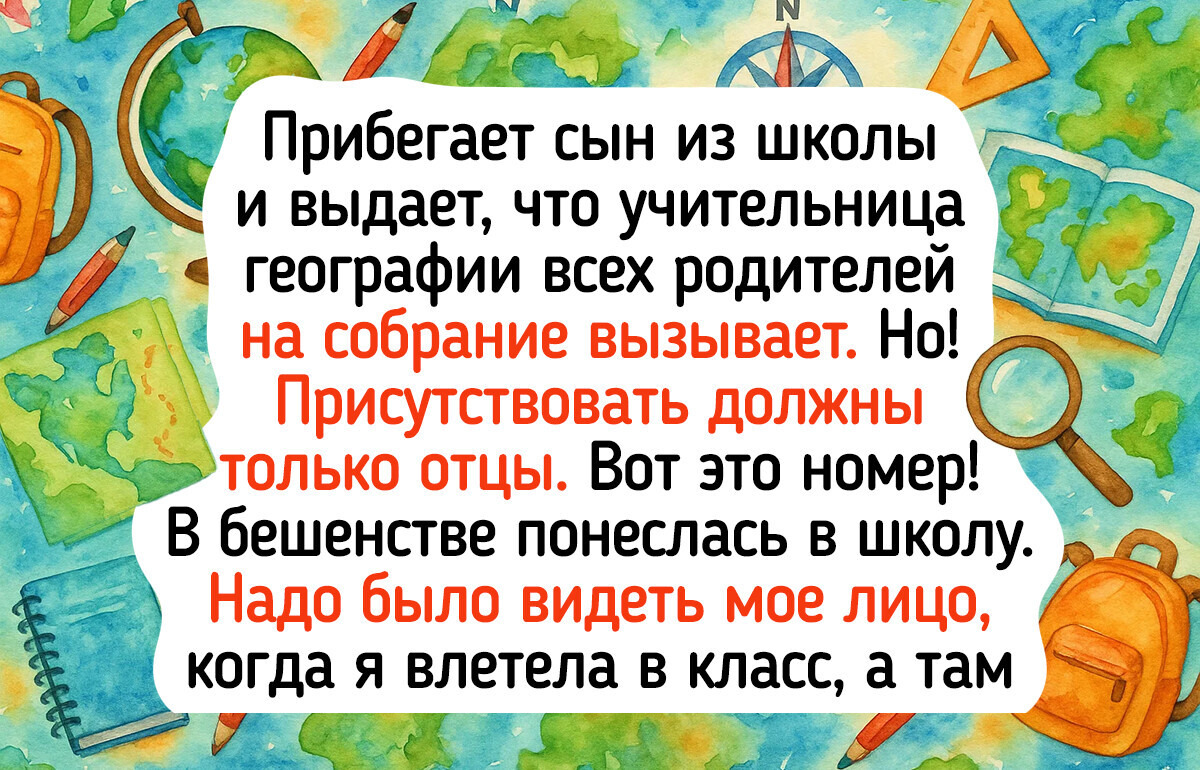 20+ курьезных историй из школьной жизни, в которых бедолагам-родителям хотелось сквозь землю провалиться 20+ курьезных историй из школьной жизни, в которых бедолагам-родителям хотелось сквозь землю провалиться