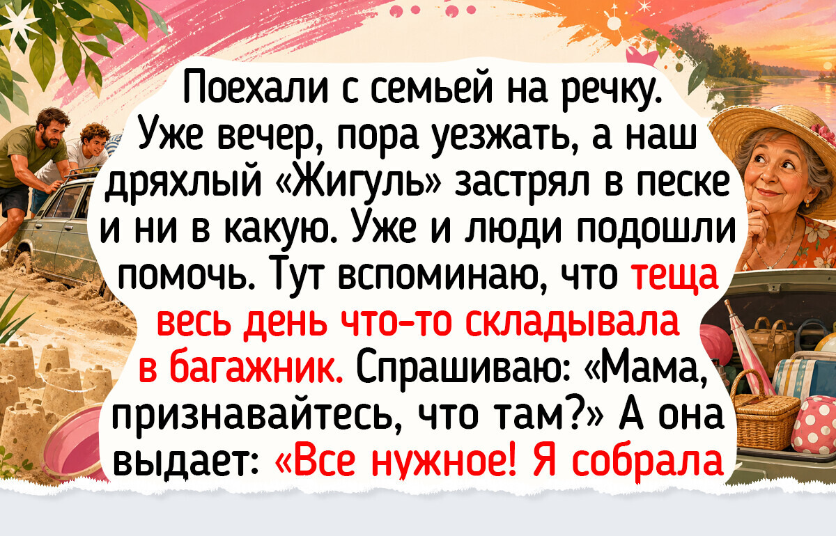 15 ярких историй о летнем отдыхе у воды, после которых хочется поскорей махнуть на речку